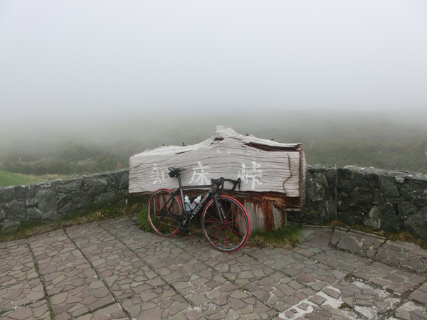 Col de Shiretoko