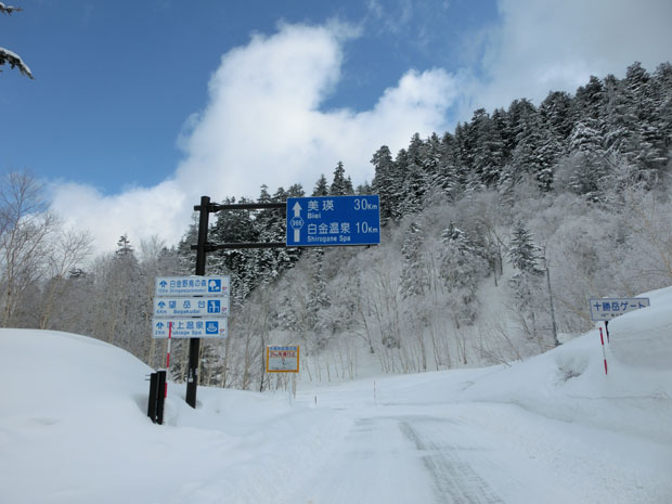 Tokachidake Gate