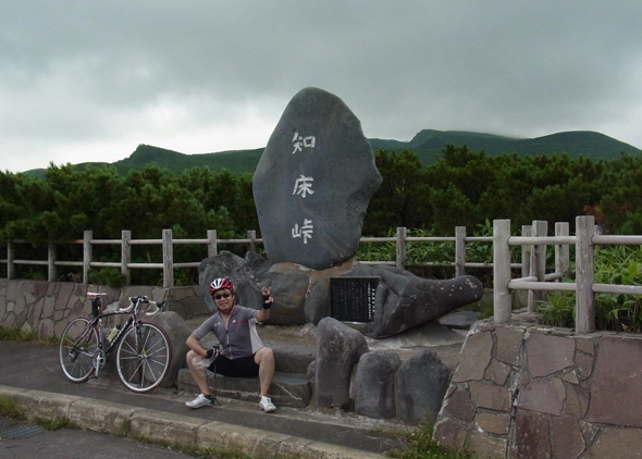 Stone monument at the Shiretoko Pass