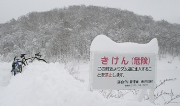 Barrage d'Ochiai