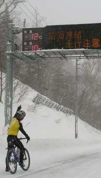 Meno 12 gradi Celsius